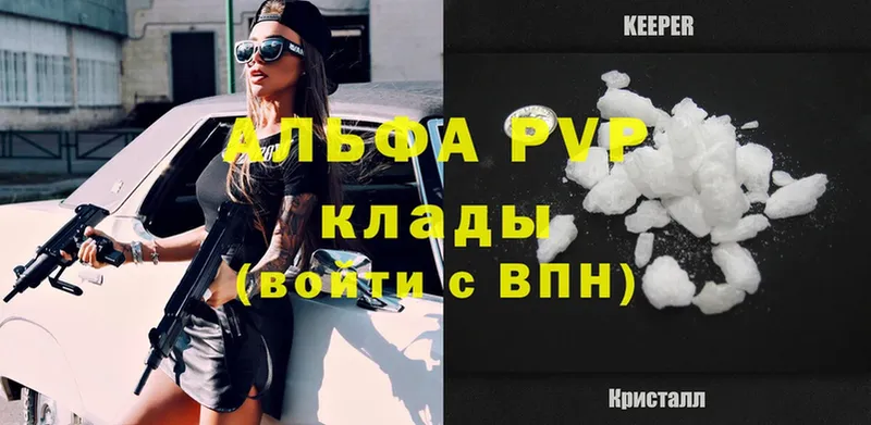 Alpha PVP СК КРИС цена наркотик Волгоград