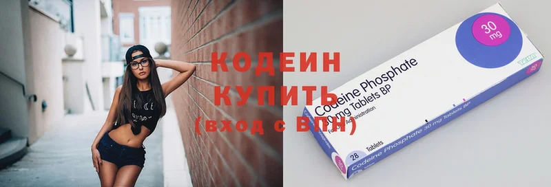 shop формула  mega   Волгоград  Кодеин напиток Lean (лин) 