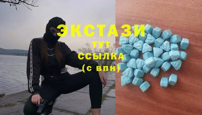 ЭКСТАЗИ таблы  мориарти клад  Волгоград 