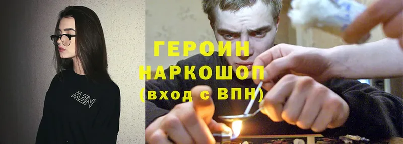 Героин белый  ОМГ ОМГ сайт  Волгоград  купить  