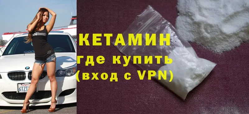 КЕТАМИН VHQ хочу наркоту даркнет состав Волгоград