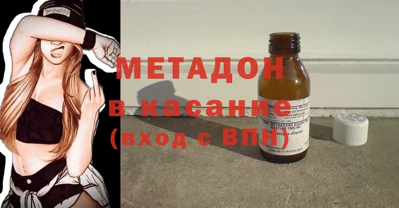 Метадон methadone  цены   Волгоград 