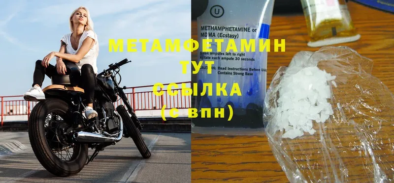 Первитин кристалл  Волгоград 