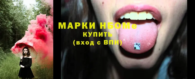 Марки 25I-NBOMe 1500мкг Волгоград